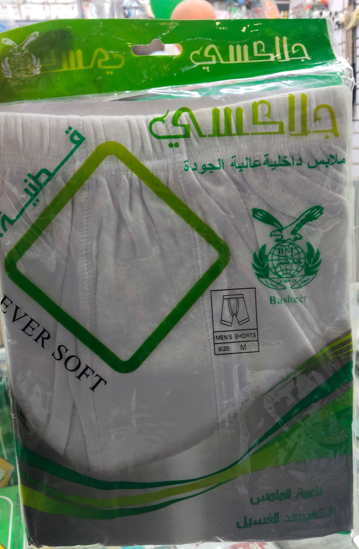 Shorts داخلي